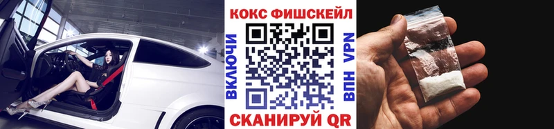где купить наркотик  Спасск-Рязанский  КОКАИН VHQ 