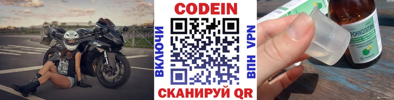 мориарти наркотические препараты  Спасск-Рязанский  Codein Purple Drank 