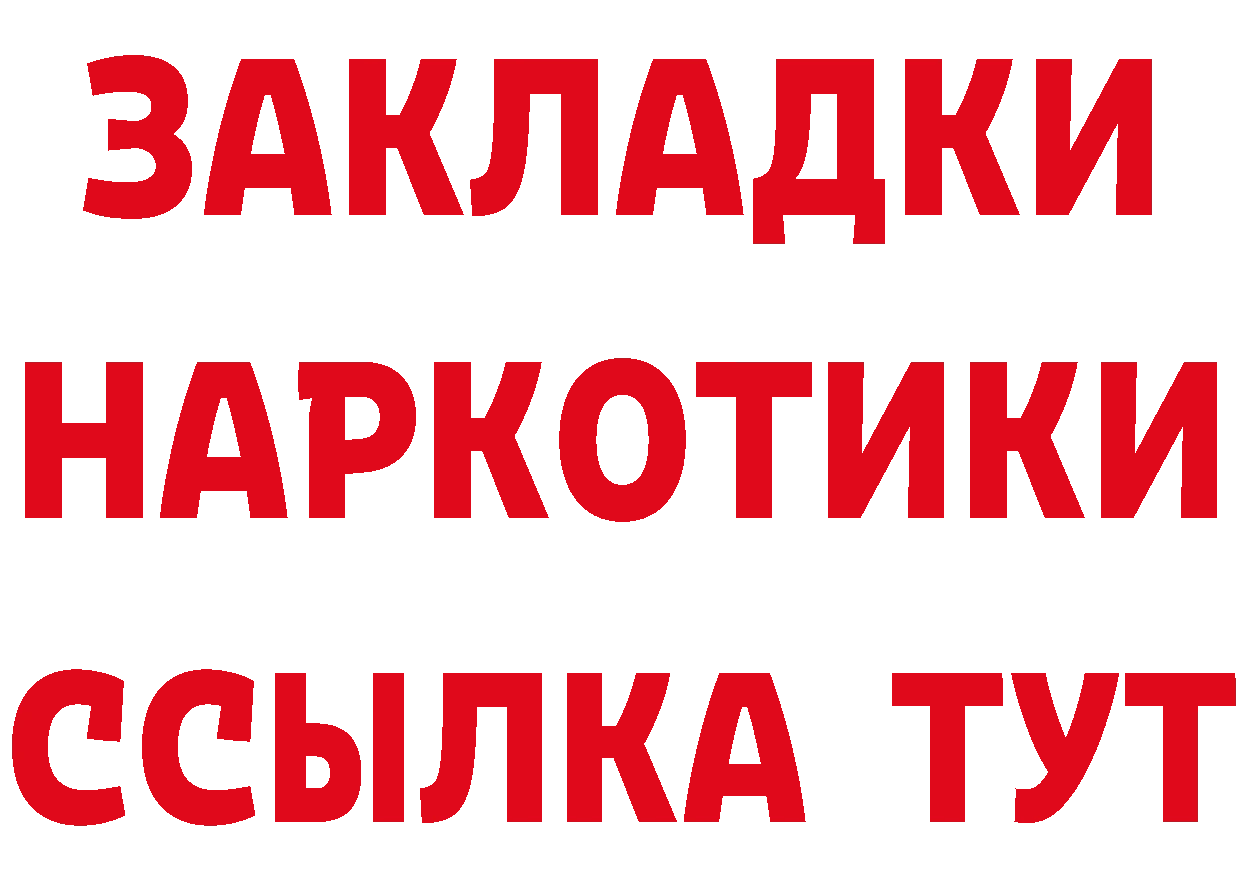 МЯУ-МЯУ VHQ рабочий сайт маркетплейс MEGA Спасск-Рязанский