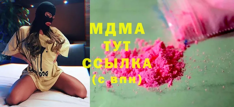 MDMA Molly  купить наркотик  Спасск-Рязанский 