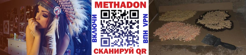 купить наркотики цена  Спасск-Рязанский  Метадон белоснежный 